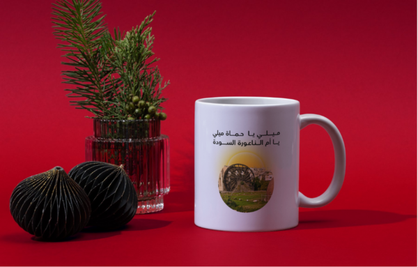⁦كوب بعبارة "ميلي يا حماة"⁩ - الصورة ⁦3⁩
