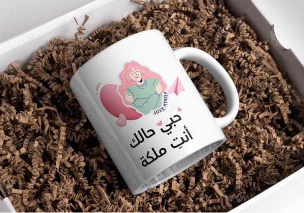 كوب بعبارة " حبي حالك"